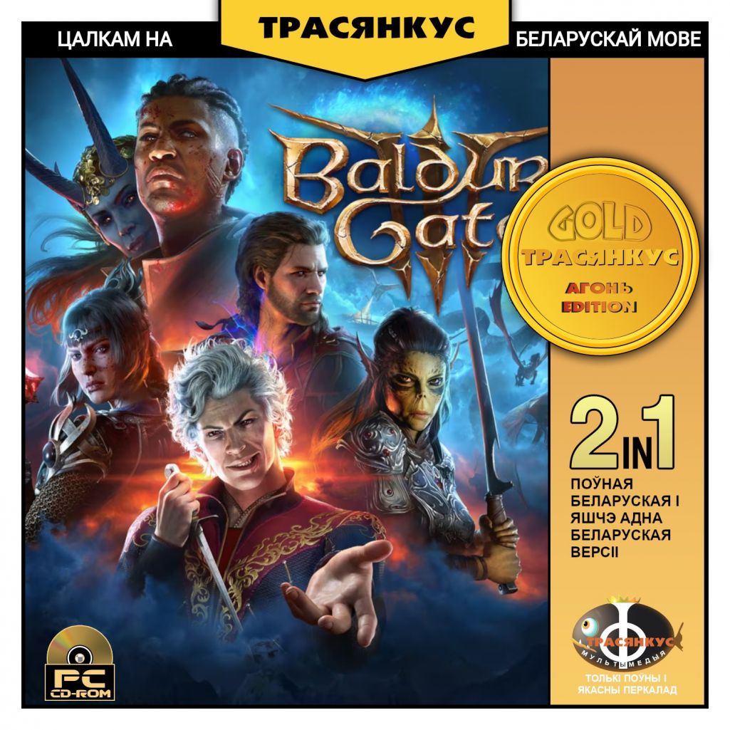 Baldur's Gate 3 (Скрыншот: Zmiecer / X)