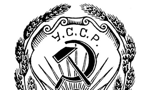 Герб Украинской Советской Социалистической Республики, 1919 г. Фото: Wikimedia