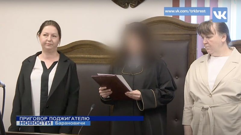 Заблюраны твар суддзі Юльяны Шчэрбы на дзяржаўным тэлебачанні. Скрыншот: ТРК Брест / YouTube