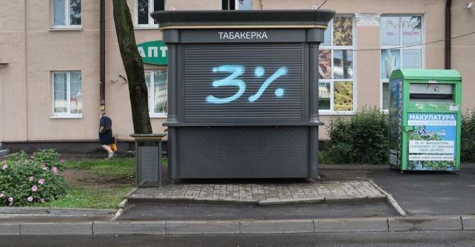 «Табакерка» па вуліцы Даўгабродскай, Менск. 14 чэрвеня 2020. Фота: ІА / Белсат