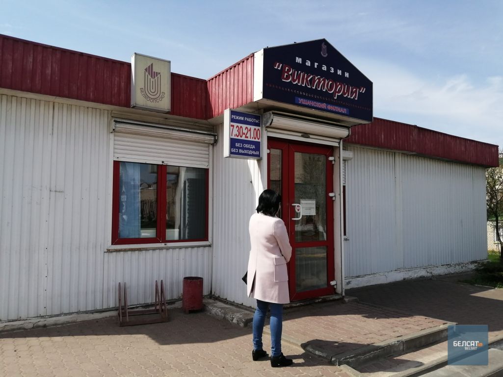 Здымак мае ілюстрацыйны характар. Райпо ва Ушачах, Беларусь. 4 траўня 2020 года. (Фота: «Белсат»)