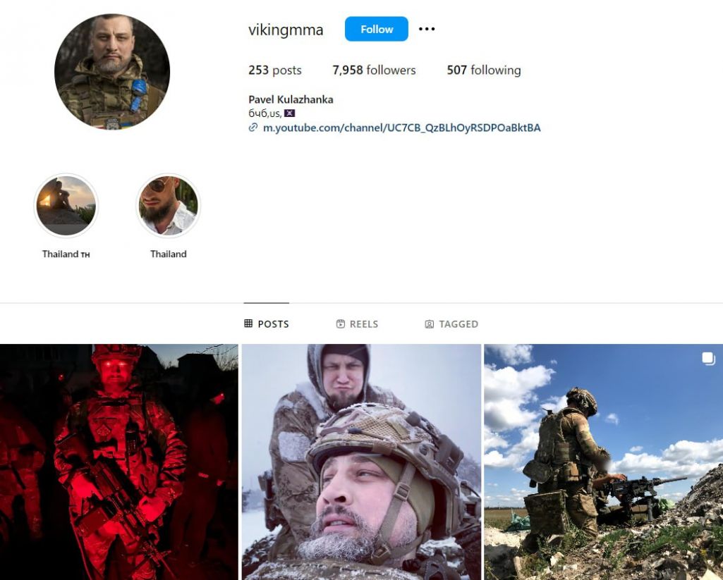 Скрыншот старонкі Паўла Кулажэнкі, фотаздымак на якой быў прызнаны «экстрэмісцкім». (Фота: Вясна / Правы чалавека ў Беларусі / Telegram)