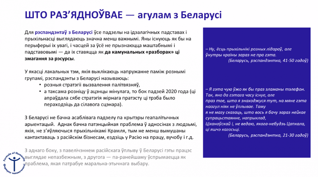 Людзі ідуць па вуліцы Веры Харужай. Менск, Беларусь. (Фота: Белсат)