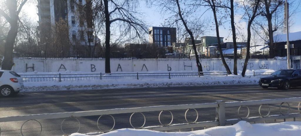 Екацярынбург. Надпіс быў замаляваны. (Фота: it’s my city / Telegram)
