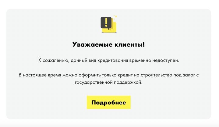 «Прыёрбанк» перапыніў выдачу крэдытаў. Скрыншот: priorbank.by