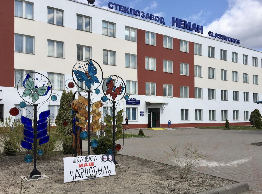 Шклозавод «Нёман» у Бярозаўцы. (Крыніца: Праваабарончы цэнтр «Вясна»)