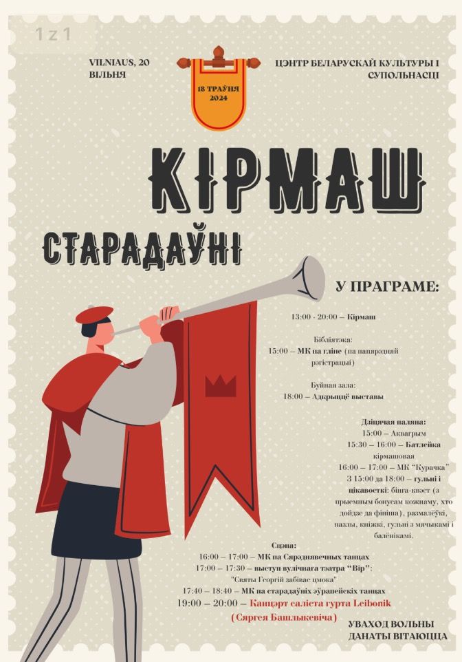 Крыніца: lutskevichmuseum / Інстаграм