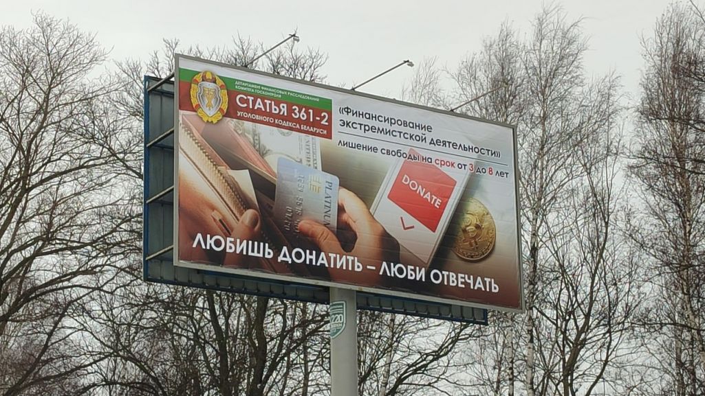 Білборд з пагрозамі адказнасці за данаты, які з’явіўся ў Менску. (Фота: Радыё Свабода — Беларусь / Telegram)