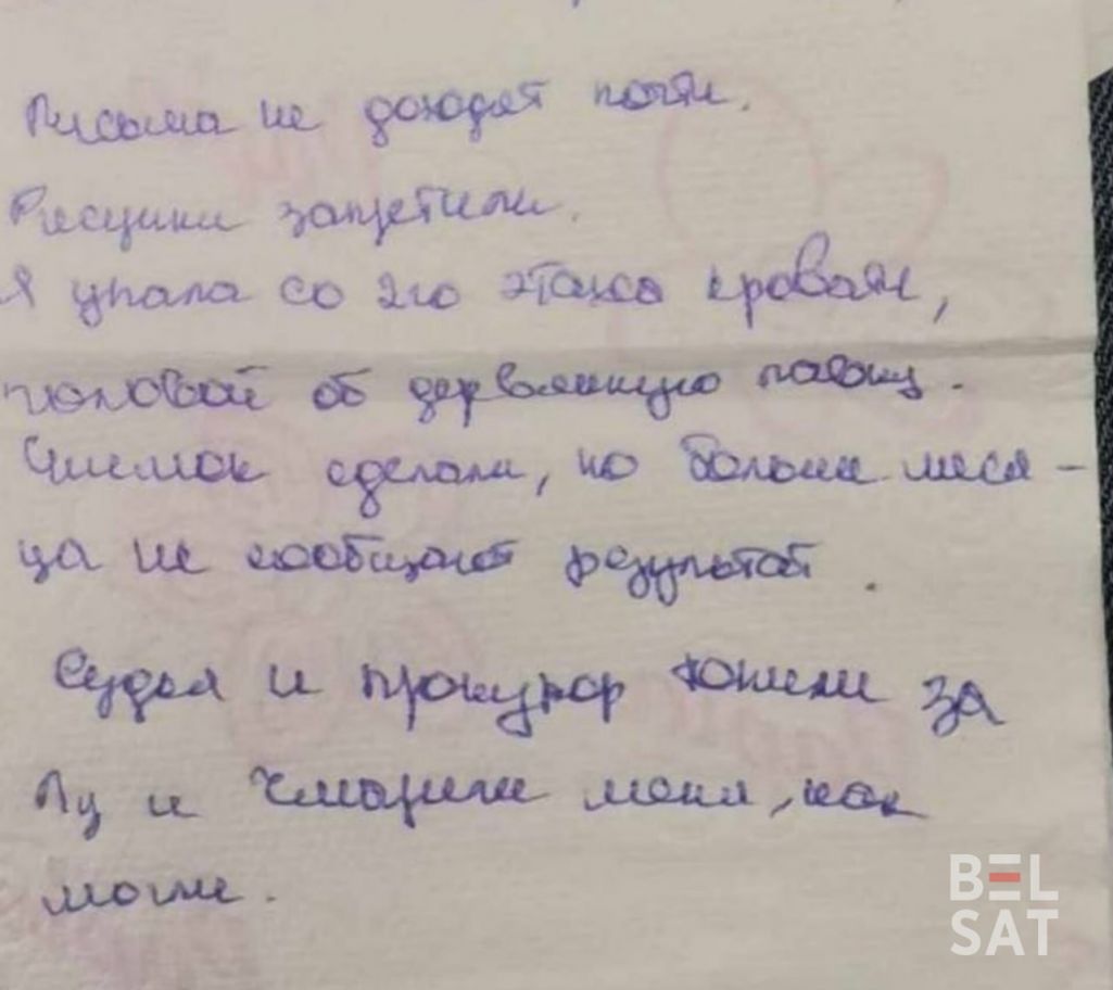 Ліст Кацярыны Новікавай (Фота: Белсат)