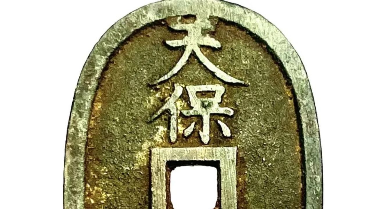 Rare 19th century Japanese coin found in Polish field