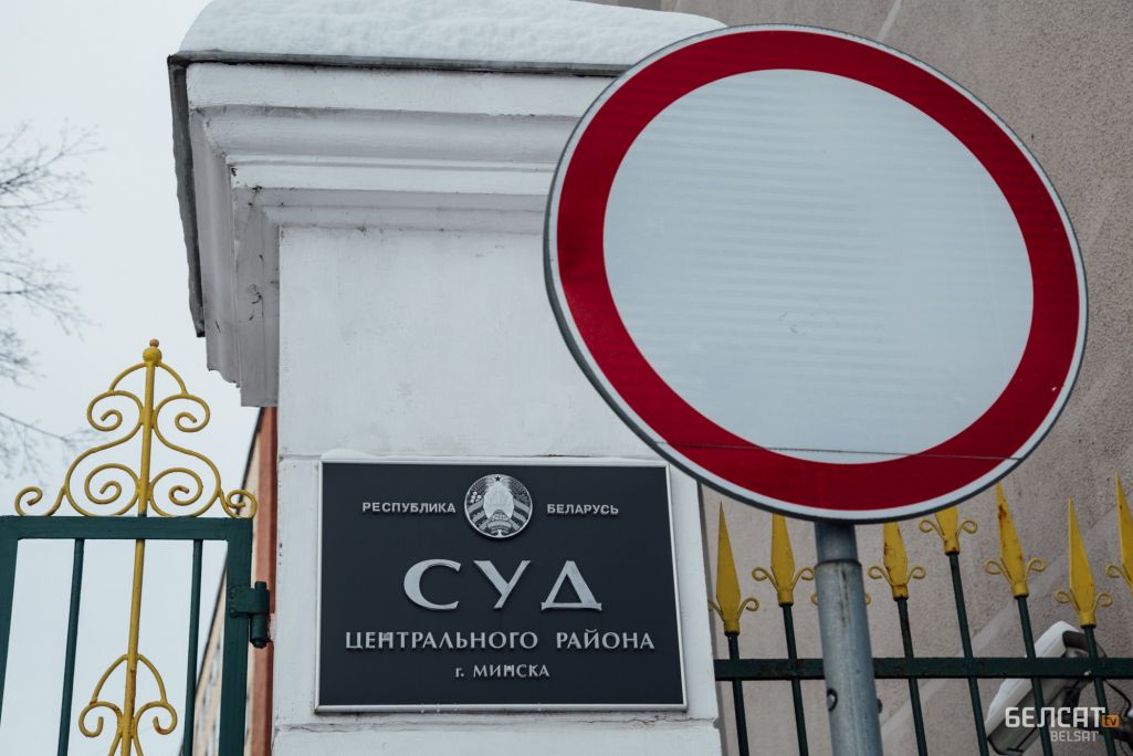 Суд Цэнтральнага раёну. Менск, Беларусь. 13 лютага 2021 года. (Фота: Цімур Котаў / Белсат)